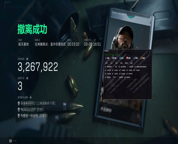 三角洲辅助苹果软件效果